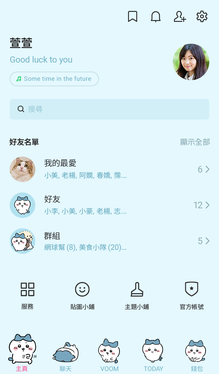 Hachiware（貼玻璃） 預覽 7