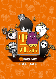 Ghost Festival