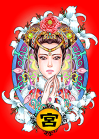 後宮
