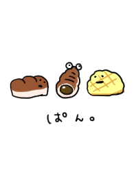 いい匂いがする。パン。