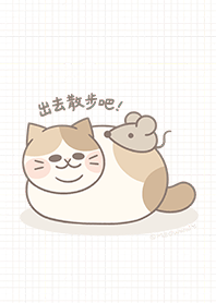 貓的悠哉散步日常