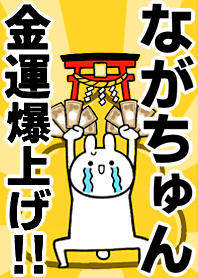 Fortune rise rabbit[Naga-cyun]