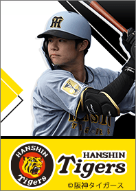 阪神タイガース2026 中野拓夢 ビジターver.