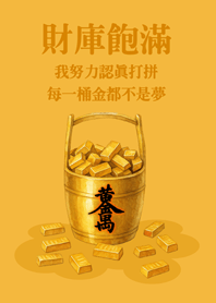 행운은 금으로 가득하다-노란색