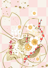 迎春×着せかえ-干菓子-