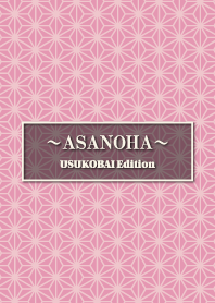 ASANOHA USUKOBAI Edition