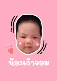 Baby Jaojom Version.1