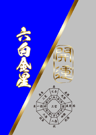 Nine Star Ki 6-6 Metal