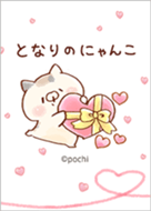 となりのにゃんこ ぬいぐるみ工場 - LINE 着せかえ | LINE STORE