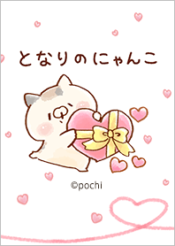 となりのにゃんこ ミケver.