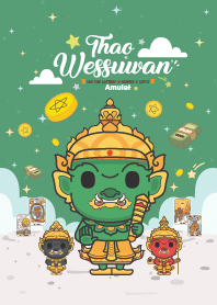 ท้าวเวสสุวรรณ : ถูกหวย เสี่ยงโชค IV