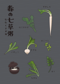 |改| 春季的七草 + 靛藍色