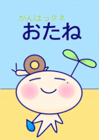 seed OTANE