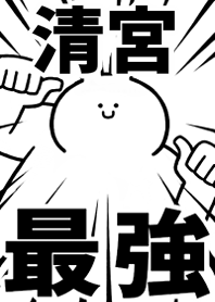 Strongest rabbit[kiyomiya]