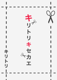 cut theme