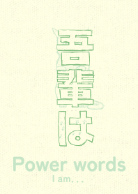 Pwr wd I am Fresh GRN