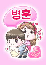 Byung hoon is my best love