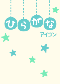 HIRAGANA!