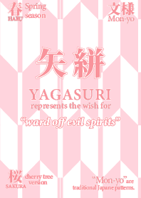 Japanese Pattern YAGASURI