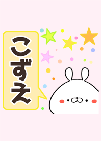 Kozue Name Cute Theme