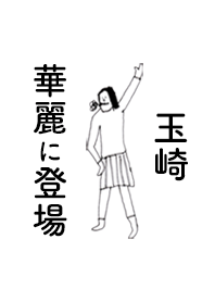 TAMASAKI DAYO no.7020