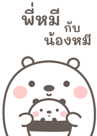 Bear & Panda