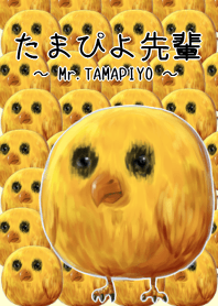 たまぴよ先輩 着せかえver.
