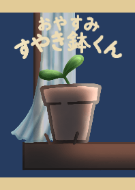 The tiny plant pot's theme 2