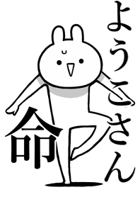 Like Themiie[youkosan]