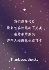 Thank you starry sky-soul mate