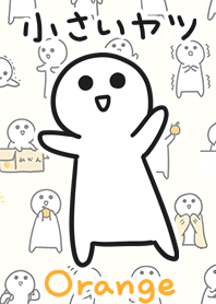 tiny friend theme orange
