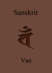 Sanskrit Van