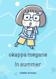 おかっぱめがねの夏 #cool
