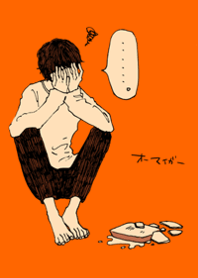 やっちまった男子