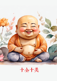十全十美 (福神)