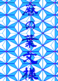 [Japanese pattern] Hemp leaf pattern002