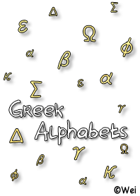 希臘字母 白-02
