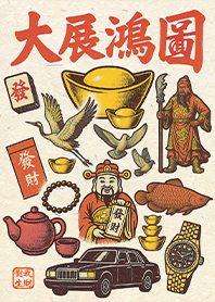 金運加持!大展鴻圖1.5 米白色 凱瑞精選集