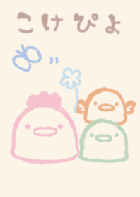 もにっとこけぴよ くすみカラー