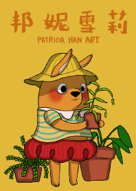 邦妮雪莉的歡樂時光