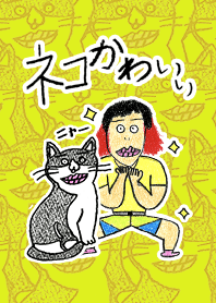 ヒロムちゃんのネコかわいい着せかえ