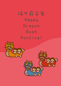 活気のある端午の節句(明るい赤)