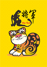 Taiwan A-hu
