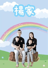 楊家