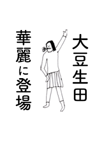 OOMAMIUDA DAYO no.7047