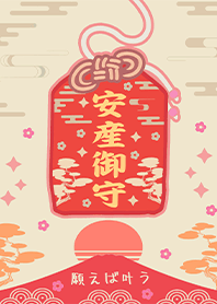 Lucky Talisman-Pray for safe delivery 1