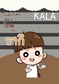 วากิ กะลา_E V04