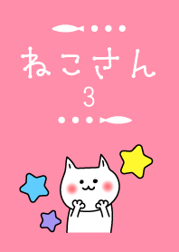 neco-san 3. -simple cat-