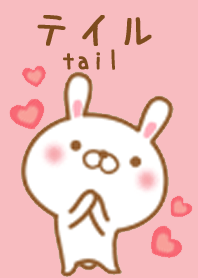 テイルのかわいい着せ替え