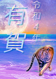 [Ariga] FortuneMoonTiger2022